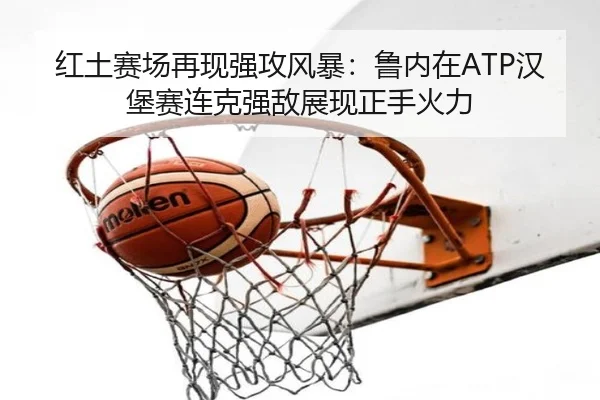 hong-tu-sai-chang-zai-xian-qiang-gong-feng-bao-lu-nei-zai-han-bao-sai-lian-ke-qiang-di-zhan-xian-zheng-shou-huo-li-3-728.jpg