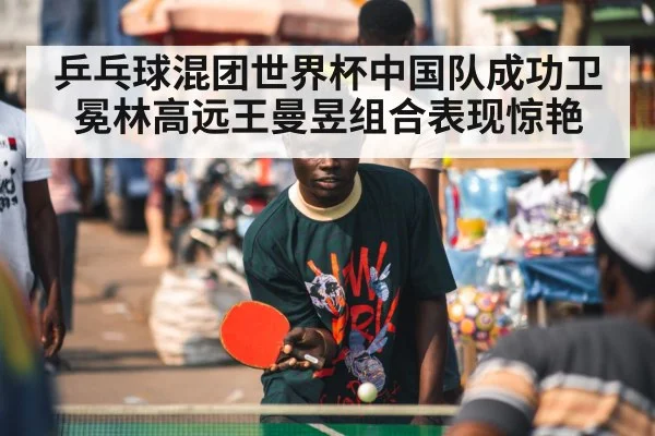 table tennis players