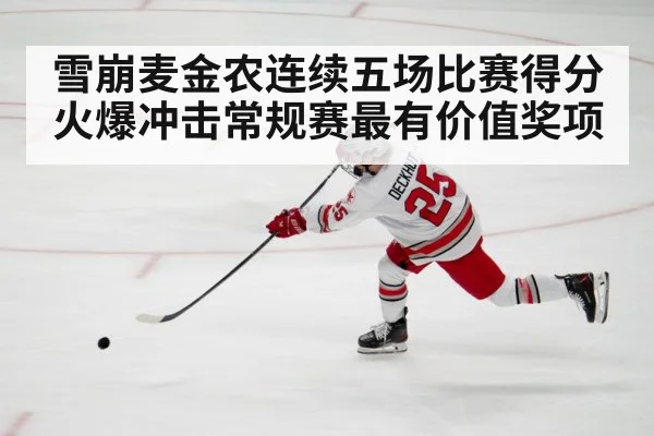 ice hockey player shooting